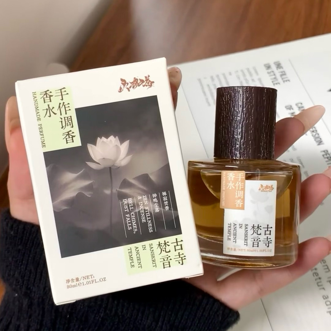 木质香太治愈~灵魂茶手作调香香水苍山负雪清新淡香持久留香30mL