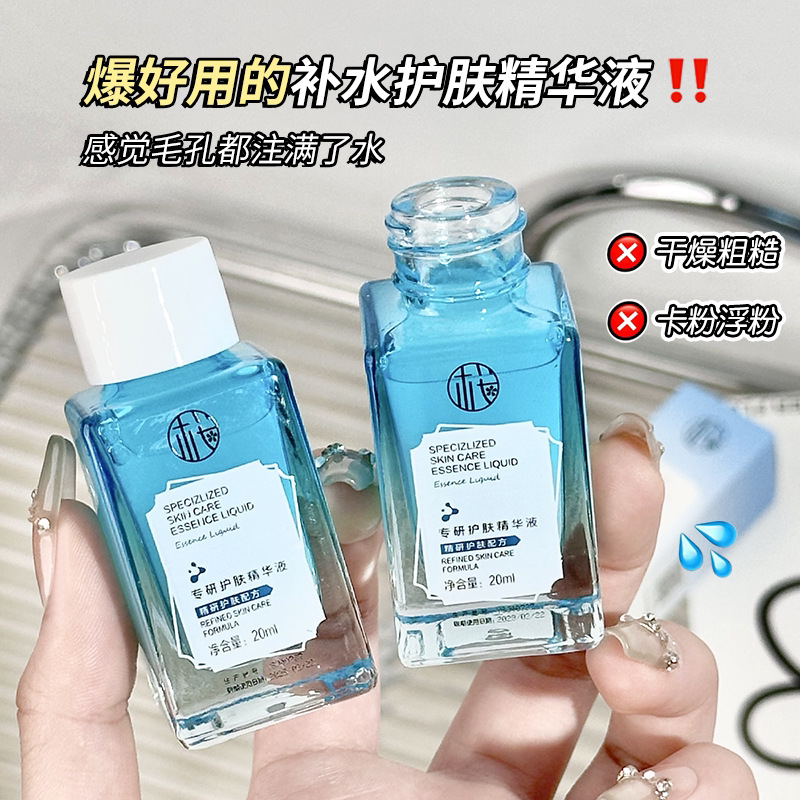 成功养出厚脸皮 脸粗糙女孩整起来~樱素肌专研护肤精华液滋润保湿