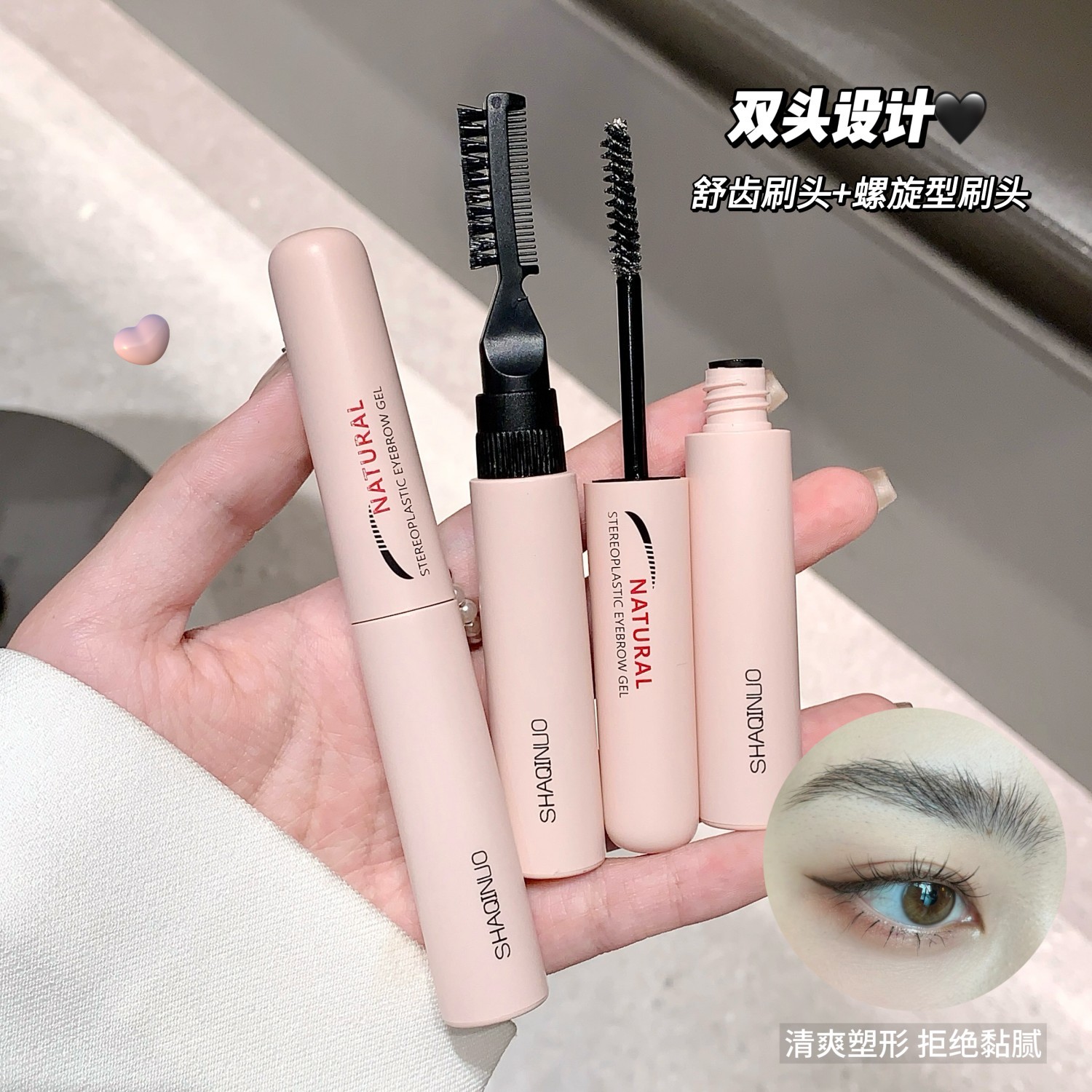 网红同款野生眉来了~SHAQINUO自然立体塑形眉胶带眉梳定型眉膏
