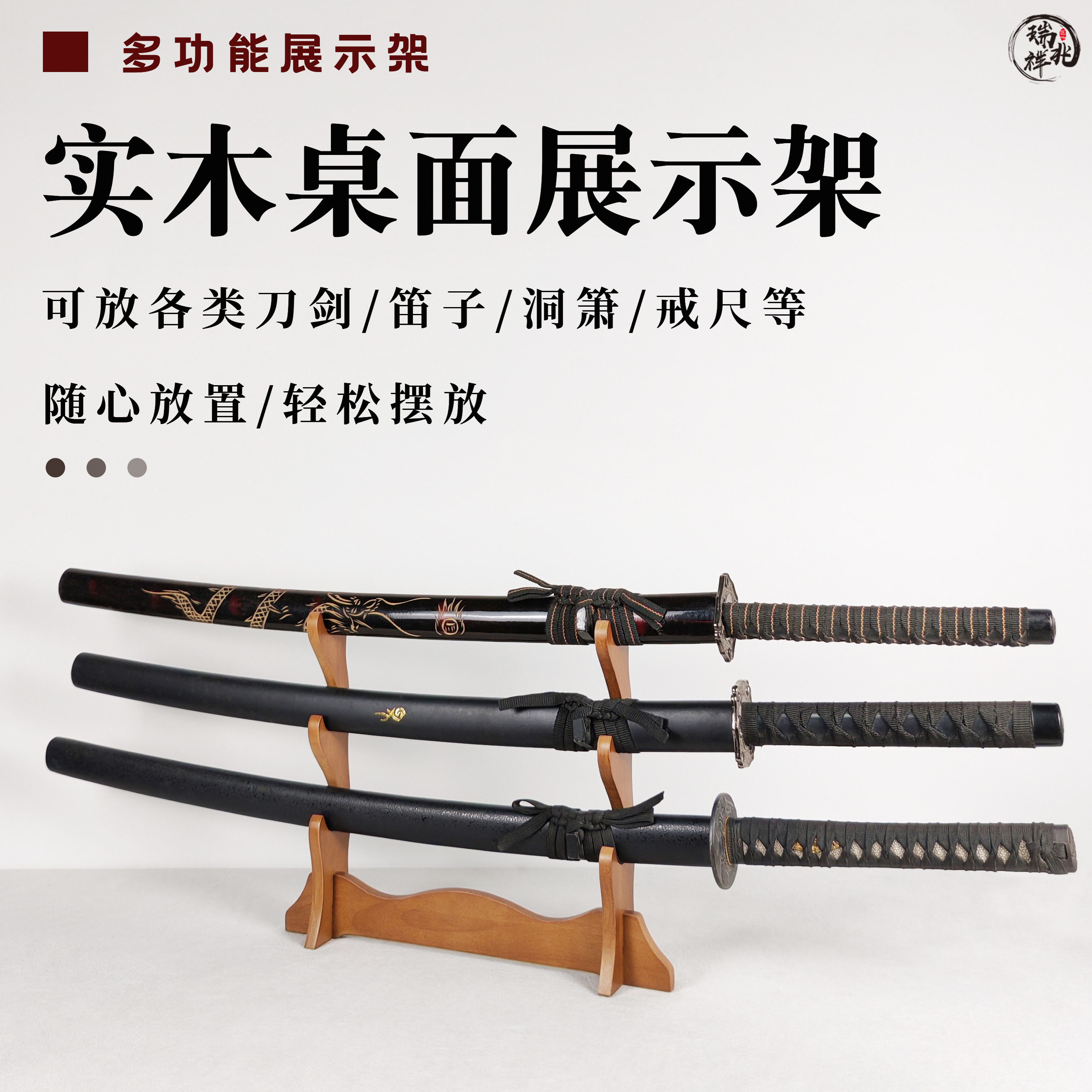 实木木质多层刀剑架剑托通用架桌面展示架横放武士刀架箫架笛子架