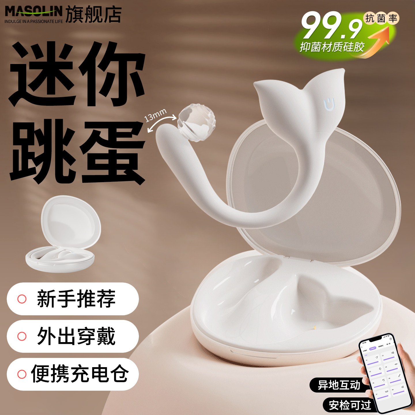 迷你跳蛋app远程遥控成人玩具情趣用品入体女自慰器强震静音宿舍w,成人用品/情趣用品,情趣跳蛋,淘宝优惠券,粉丝福利购,淘宝优惠卷