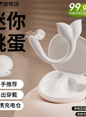 迷你跳蛋app远程遥控成人玩具情趣用品入体女自慰器强震静音宿舍w