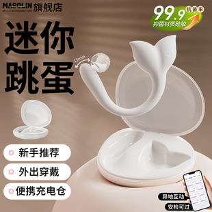 迷你跳蛋app远程遥控成人玩具情趣用品入体女自慰器强震静音宿舍w