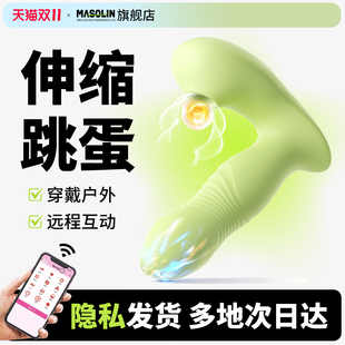 跳蛋女性强震静音app远程遥控男女共用情趣用品外出穿戴玩具吮吸W