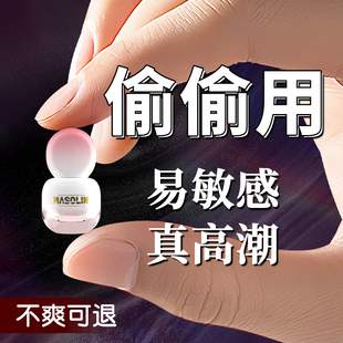 依兰花女性高潮快感增强液情趣用品成人专用欲望情趣用品润滑油zc