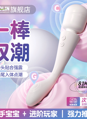 震动棒自慰器女专用成人用品情趣用品女性玩具按摩助爱静音私密MZ