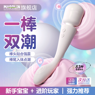 震动棒自慰器女专用成人用品情趣用品女性玩具按摩助爱静音私密MZ