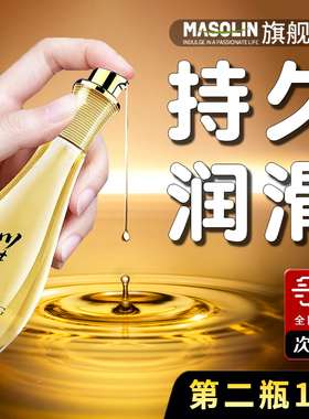 润滑油夫妻用品女成人体液女性专用阴道剂情趣免洗正品私处爽滑zc