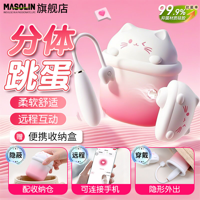 跳蛋女性强震静音app远程遥控情趣用品男女共用成人小玩具自慰器w