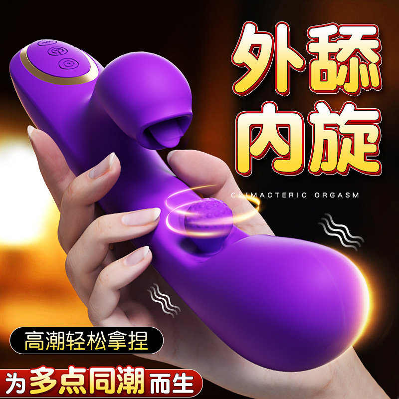 震动棒自慰器女成人玩具女性情趣用品秒电动高潮旋珠神器舌忝棒MZ