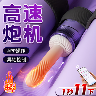 全自动炮机女用品动私密成人玩具女性自慰器情趣加温伸缩震动棒w