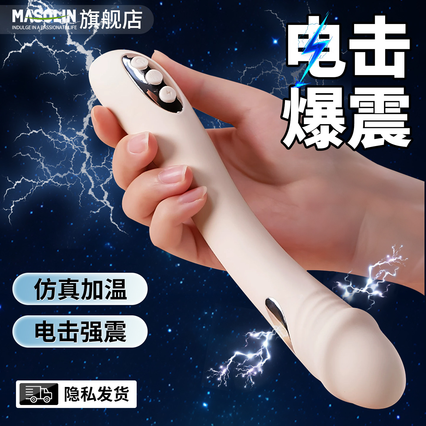 电击震动棒跳蛋g点可入体女性专用sm玩具成人用品强震自慰器神器w