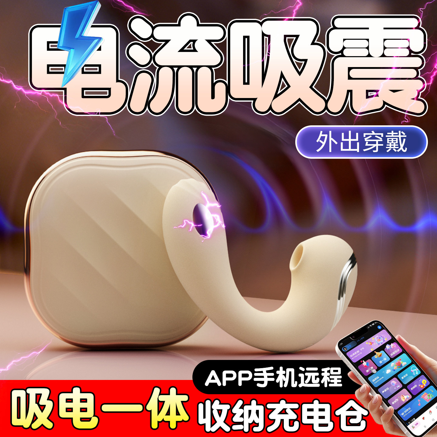 电击跳蛋成人小玩具女性情趣用品外出穿戴入体式远程遥控自慰器w