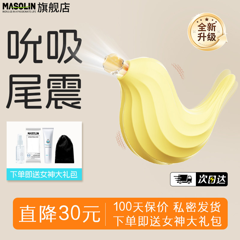 跳蛋女性强震静音吮吸不入体app远程遥控成人用品男女共情趣玩具W