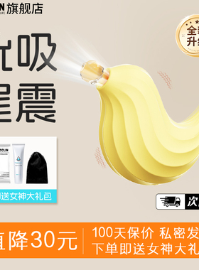 跳蛋女性强震静音吮吸不入体app远程遥控成人用品男女共情趣玩具W