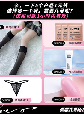 2025客服特惠链接，下单客户特享一元换购【限购一个】MZ