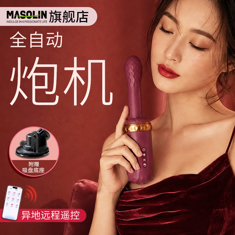 全自动炮机女用品动私密成人玩具女性自慰器情趣加温伸缩震动棒w