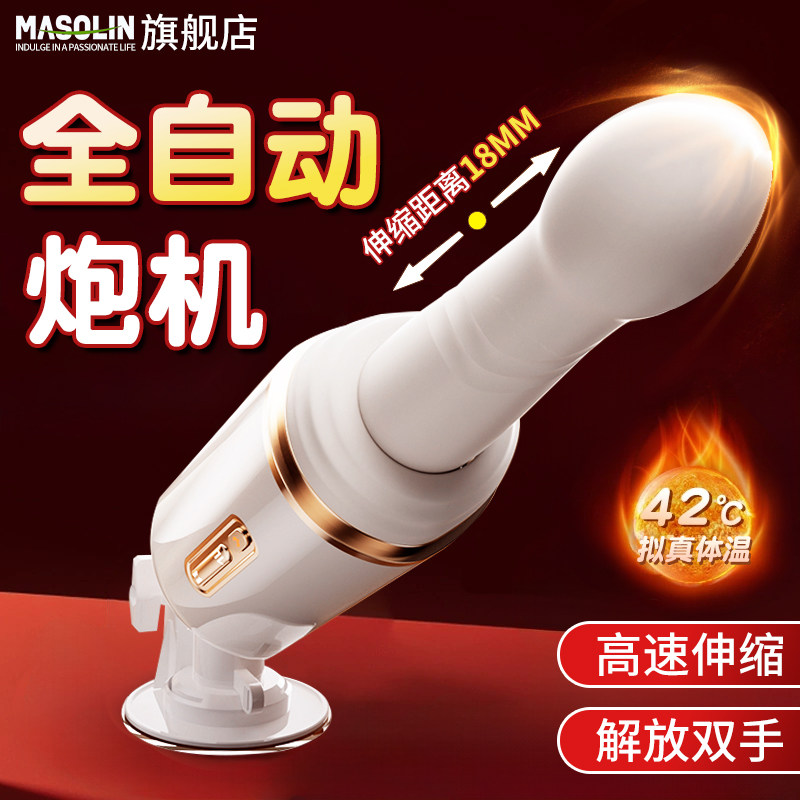 震动棒女用自慰器自动伸缩加温炮机成人女性玩具助爱工具带底座w