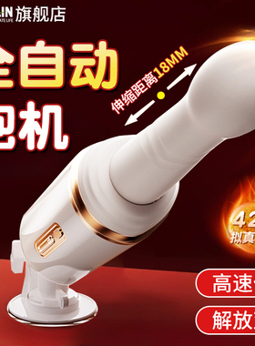 震动棒女用自慰器自动伸缩加温炮机成人女性玩具助爱工具带底座w