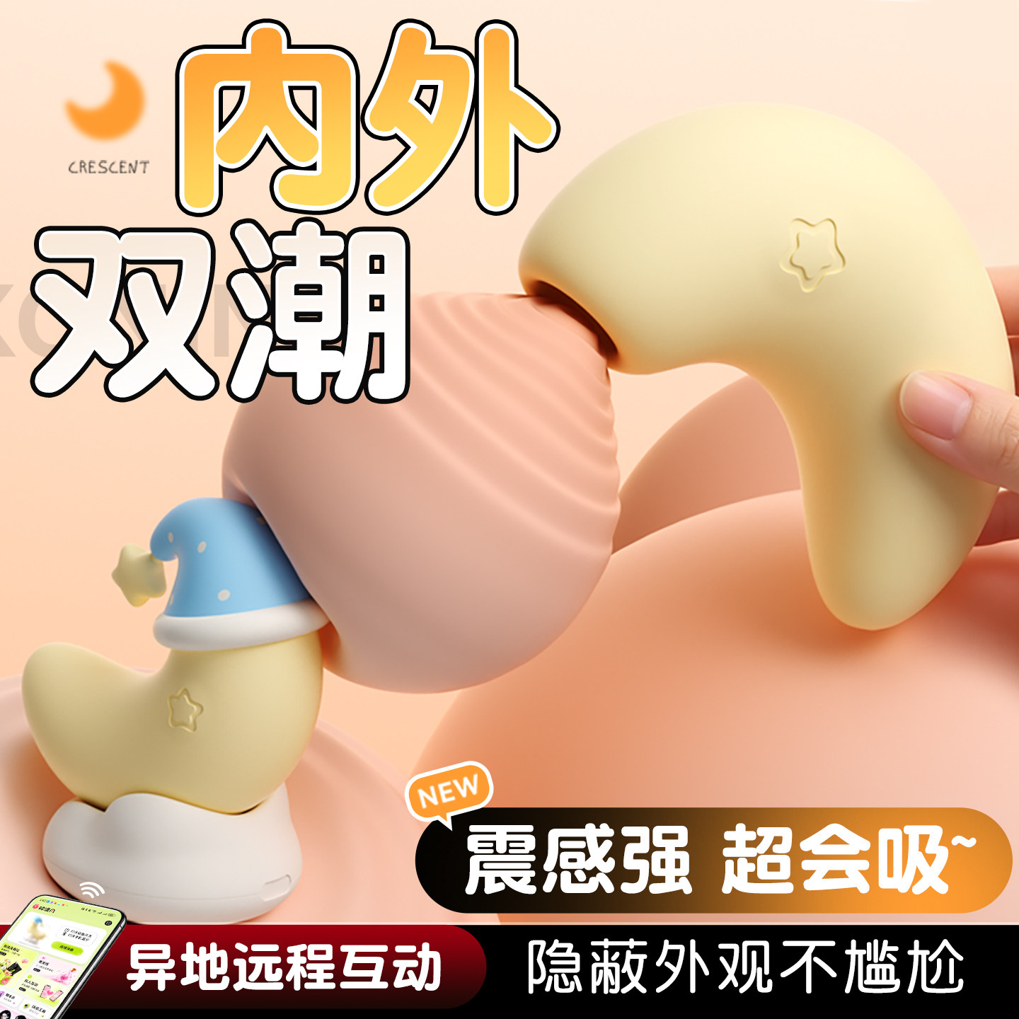 跳蛋女性插入式强震静音吮吸情趣用品自慰夫妻共用成人玩具女生W