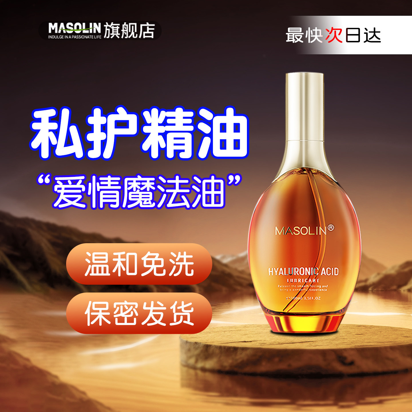 MASOLIN玻尿酸按摩精油发热润滑开背推背刮痧全身SPA免洗通经络ZC