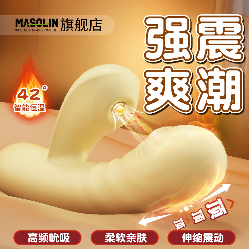 震动棒吮吸静音伸缩自慰器女情趣用品成人玩具床上用女性私密处MZ