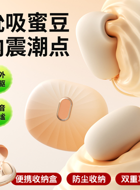 跳蛋女生情趣玩具成人用品吮吸app远程遥控强震小恶魔高潮自慰器W