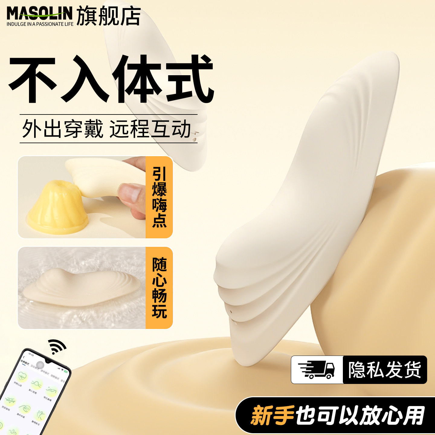 跳蛋女性不入体外穿戴app远程遥控强震静音情趣用品小玩具自慰器w