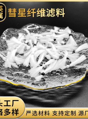 彗星式纤维滤料厂家  D型滤池 863彗星滤料  超纳米滤材