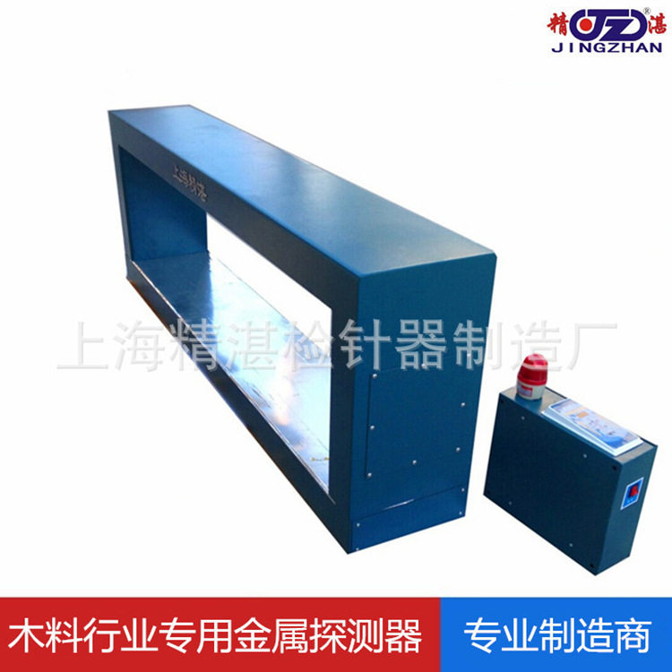 中高密度板厂削片机专用金属检测仪 金属探测仪（全国联保）图片