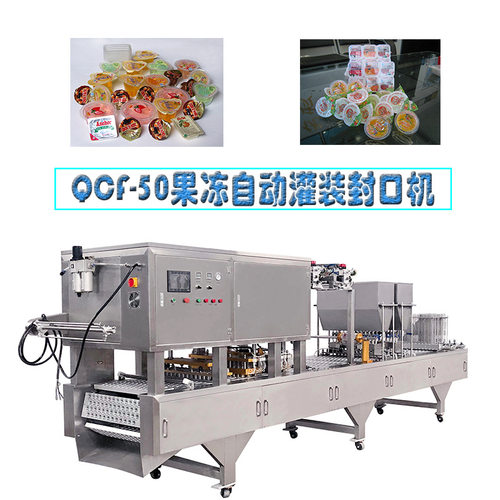 通达机械供应QCF-50气动式果冻自动灌装封口机售后保障全自动