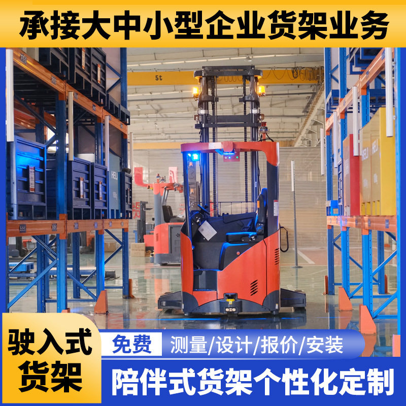 自动化穿梭驶入式立体仓库AGV贯通高位仓库存储智能仓储货架工厂,商业/办公家具,线棒货架/工作台,淘宝优惠券,粉丝福利购,淘宝优惠卷