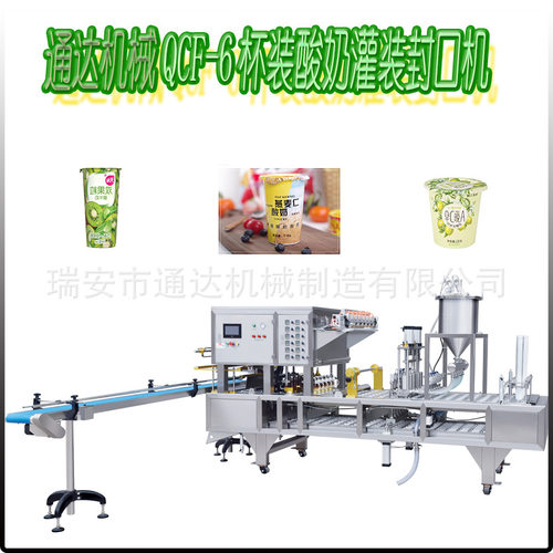 通达机械QCF-6酸奶灌装封口机连接CIP清洗