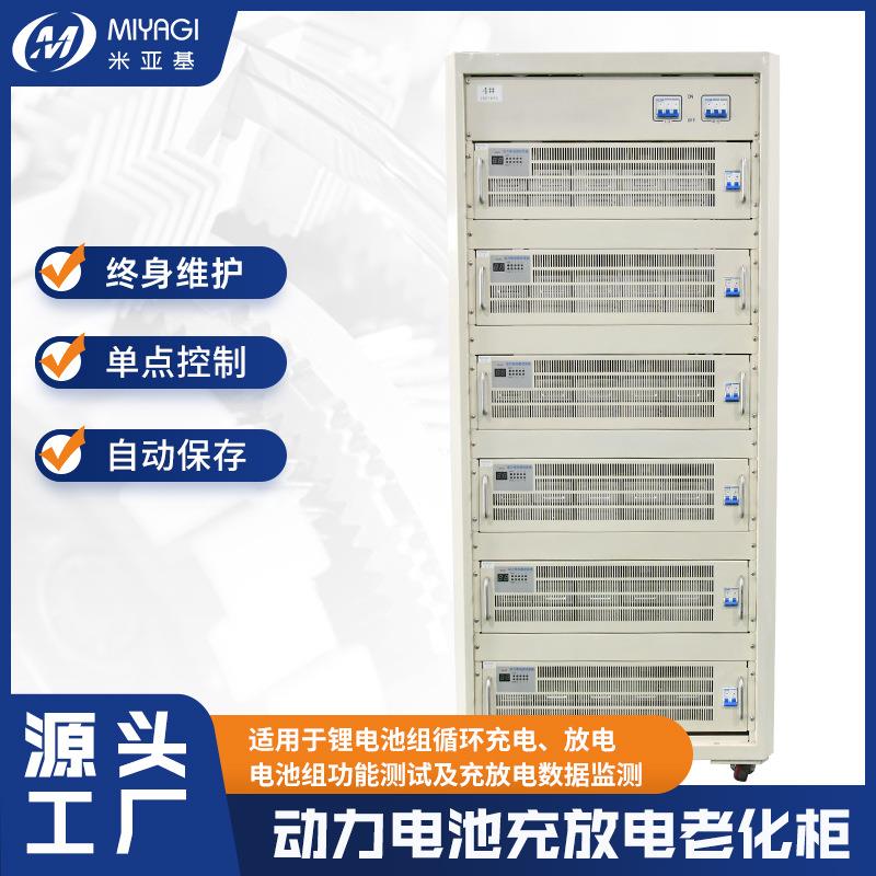 厂家直供电动自行车三轮车轿车锂电池10A20A老化柜充电定 制