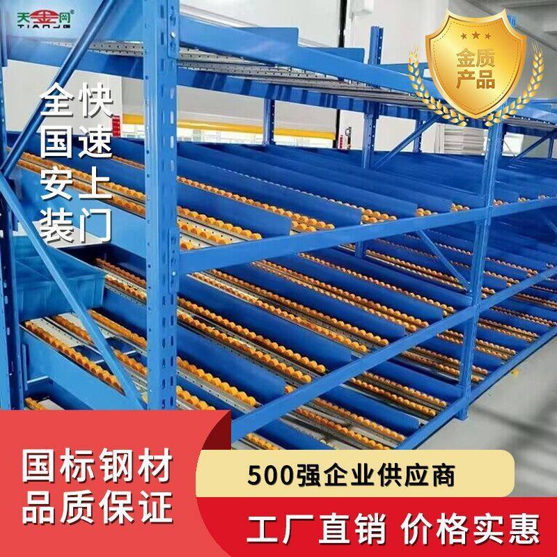 流利条货架自滑导向仓库分拣区滑轨流利式货架厂家直销可拆卸仓储,商业/办公家具,线棒货架/工作台,淘宝优惠券,粉丝福利购,淘宝优惠卷