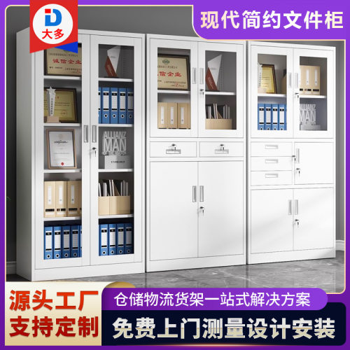 厂家直销钢制铁皮文件柜办公室资料柜带锁文具柜多层档案柜储物柜