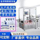 扎盖一体机 自动冻干粉蛋白粉灌装 金泽瑞 生产线 全自动西林瓶灌装