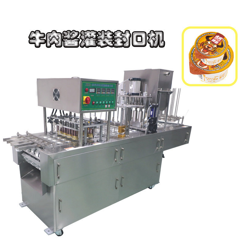 【工厂生产】瑞安通达机械JQF系列牛肉酱自动灌装封口机 定制