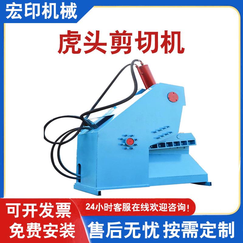 液压式虎头剪链板进料全自动废钢剪切机报废汽车厚钢板金属剪断机