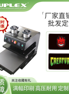 热压机50*70cm上下板发热rosin press 气动双面压烫烫画机热转印