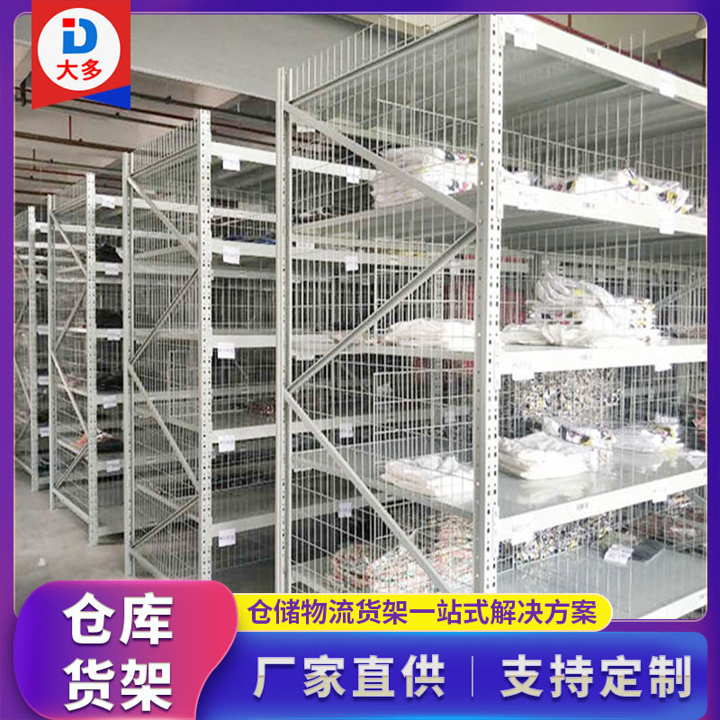 厂家直销商用超强承重重型展示架储物铁架子仓库仓储货架置物架,商业/办公家具,线棒货架/工作台,淘宝优惠券,粉丝福利购,淘宝优惠卷