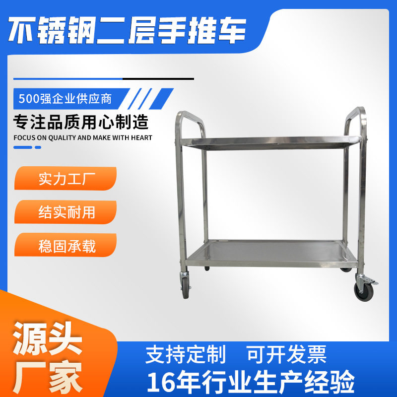 厂家现货不锈钢两层小车加厚静音双层手推车餐厅医疗酒店搬运推车,商业/办公家具,线棒货架/工作台,淘宝优惠券,粉丝福利购,淘宝优惠卷