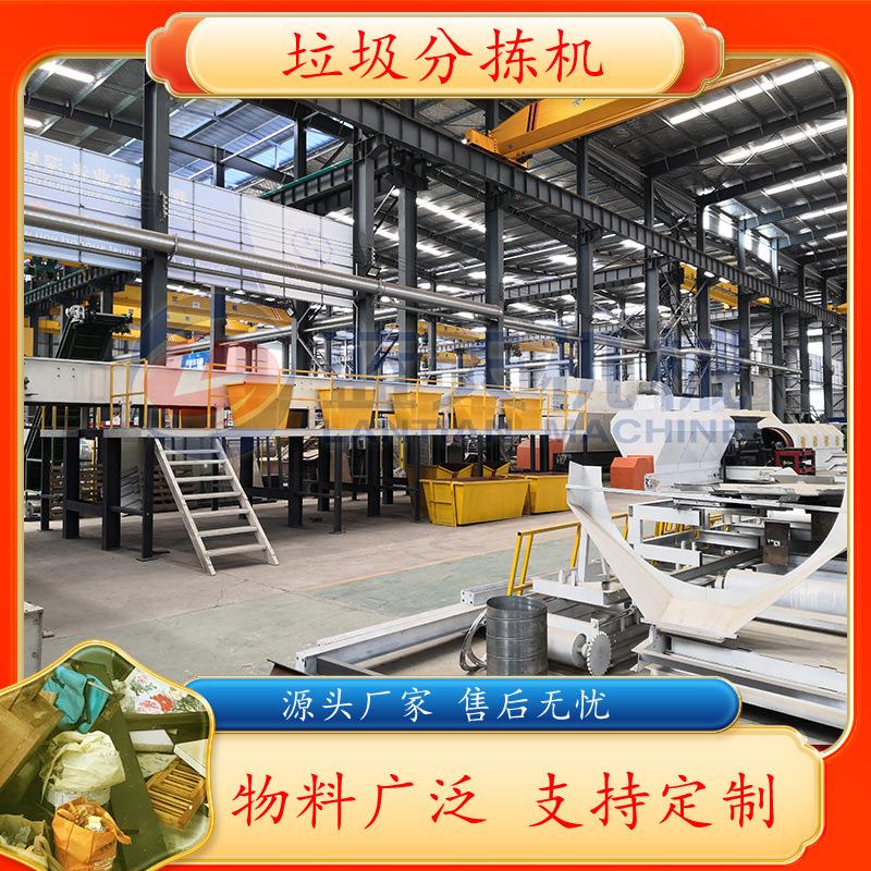 垃圾填埋场分拣设备 浙江生活垃圾分选处理设备 建筑垃圾筛分机器