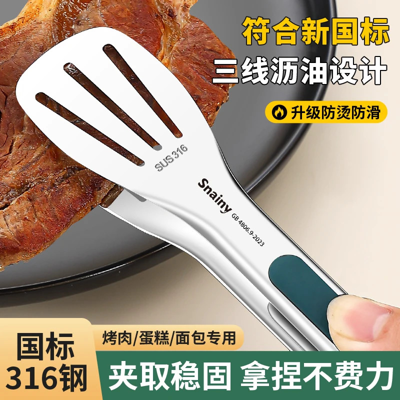 316不锈钢煎牛排专用烤肉夹子