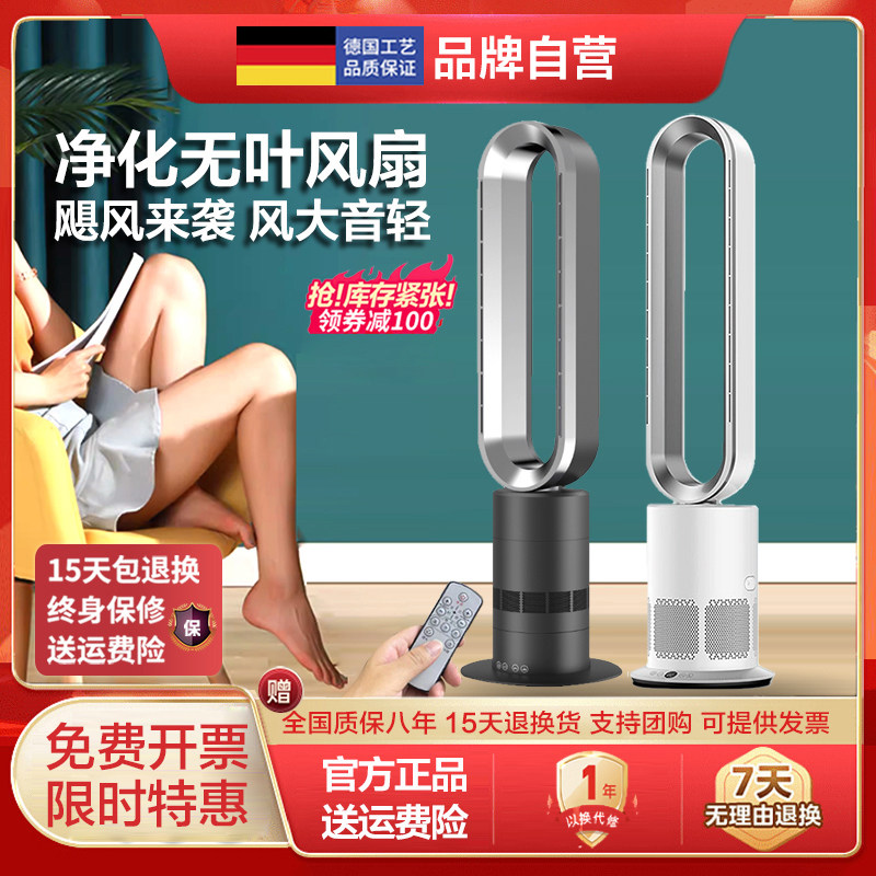 德国无扇叶静音除菌空气净化扇