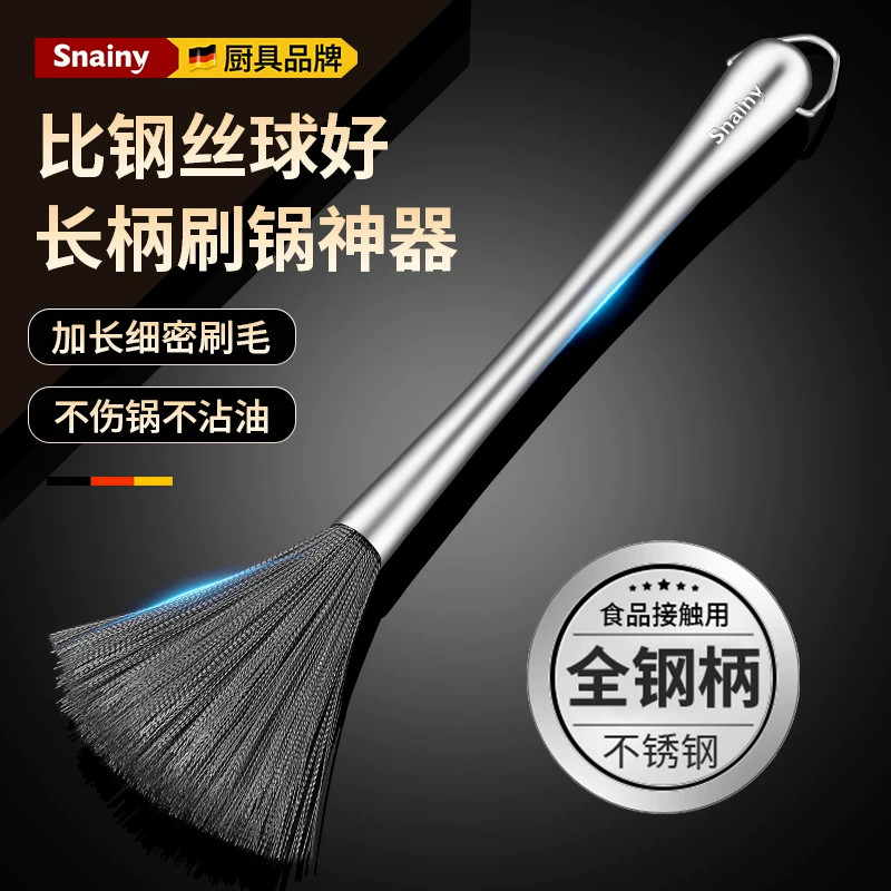 不锈钢锅刷洗锅刷子刷锅神器厨房专用长柄清洁刷家用碗钢丝刷带柄