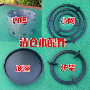 围炉烧烤炉五金配件 小网铁炉内胆 方形圆形 火炉底座小叉子清仓