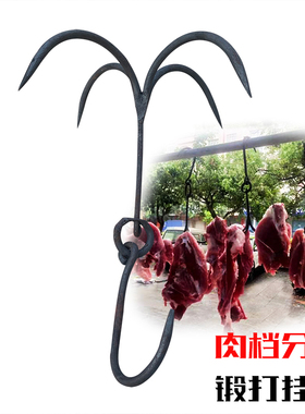 老式锻打吊钩猪肉挂钩屠宰线 晾掉水烧鸡市场卖肉档分类专用4钩子