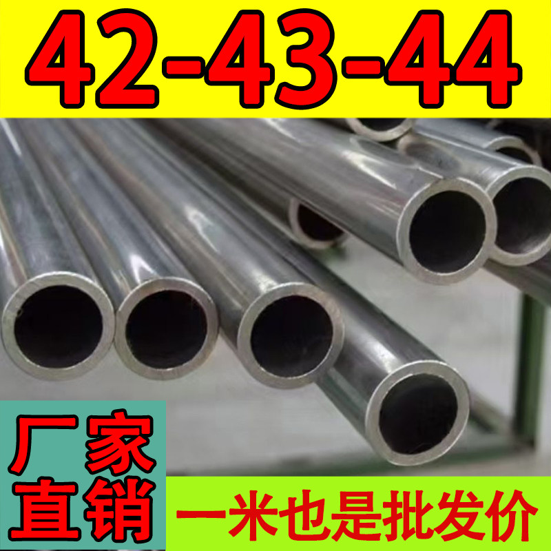 精密无缝冷拉光亮铁管可切割打孔