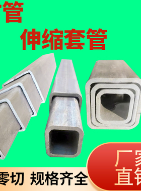 方通无缝方管零切加工矩形管Q235伸缩套管20#45号钢无缝Q345锰钢